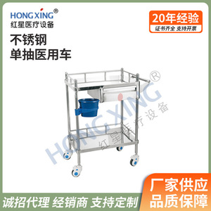 Red Star Stainless Steel Single Drawer Treatment Cart 2 Layer Hospital Medical Storage <b>Trolley</b> - Product Image 5