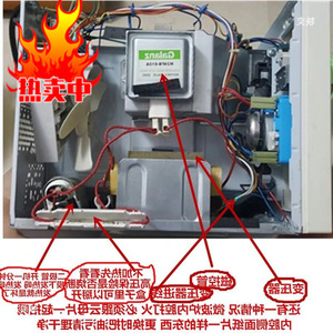 Microwave <b>Oven</b> Magnetron MFB A 25mm Universal Horizontal Installation Heating Element - Product Image 3