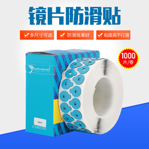Autres autocollants antidérapants pour le traitement des lentilles, 22 mm, 1000 pièces, pour la stabilisation des lunettes, ruban adhésif double face - Product Image 5