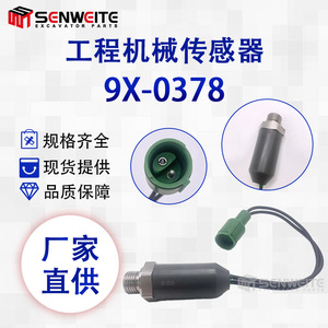 สวิตช์แรงดัน SUNLITE รุ่น 9X-0378 เกลียว G1/2 ชิ้นส่วนไฮดรอลิกน้ำมัน สำหรับรถตักล้อยาง รถดันดิน เครื่องจักรขุดเจาะ - Product Image 3
