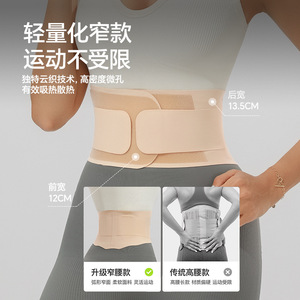 PutJoy Lightweight Waist Support <b>Belt</b> 0.2Cm Thin High <b>Elasticity</b> For Yoga Fitness Body Shaping Adult - Product Image 3