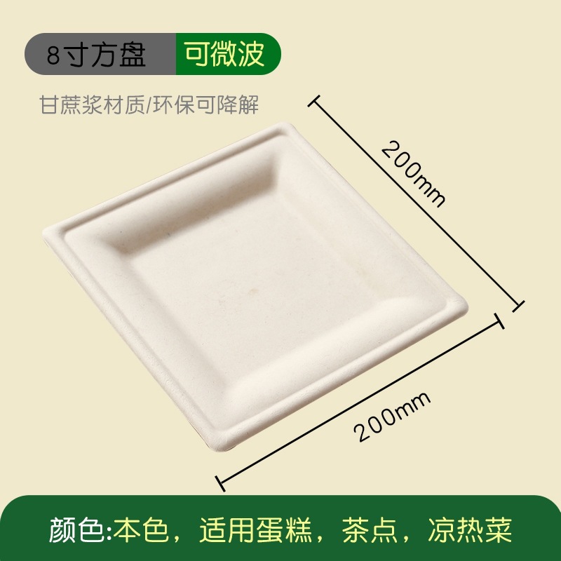 8-inch square pan, original color, 500 pieces