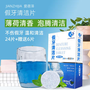 Comprimés nettoyants pour prothèses dentaires Aibeize, 30 unités, nettoyant doux pour l'entretien des prothèses dentaires - Product Image 4