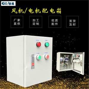 Gabinete de Distribución de Motor/Ventilador de Acero Inoxidable, Caja de Control a Prueba de Lluvia, Voltaje de CA 63A, Gabinete de Control de Ventilador con Enlace de Extinción de Incendios - Product Image 5