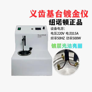 Taiwan New Norton Pure Titanium Gold Plating Instrument Environmentally Friendly Pollution-Free <b>Metal</b> <b>Electroplating</b> <b>Machinery</b> - Product Image 3