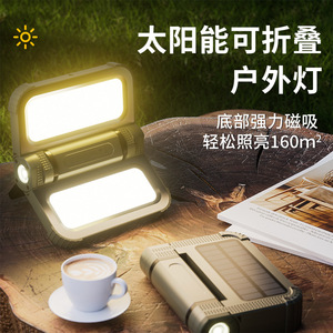 Lampe solaire pliable d'extérieur à LED, portée 160 m, base magnétique, lampe de camping, étanche, rechargeable - Product Image 1