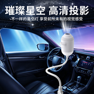 USB Starry Sky <b>Projector</b> <b>Light</b> For Car Interior Ambient Lighting With Multiple Patterns And USB Port - Product Image 2