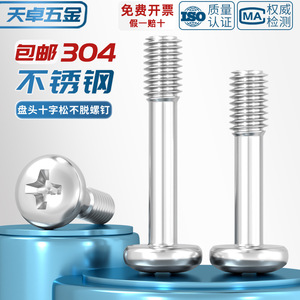 304 Stainless Steel Pan Head Phillips Screws M3 M4 M5 M6 Half Thread Bolts Grade 8.8 For Communication Equipment - Product Image 4