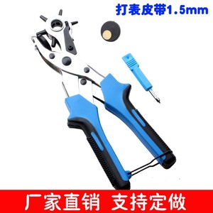 <b>Leather</b> Punch <b>Tool</b> 1.5Mm Hole Punch For Watch Strap Belt DIY Manganese Metal Drilling Punch Pliers With Adjustable Handle - Product Image 4