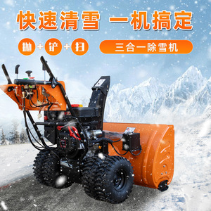 Barredora de Nieve Autopropulsada 3 en 1, Quitanieves con Motor para Uso Municipal - Product Image 4