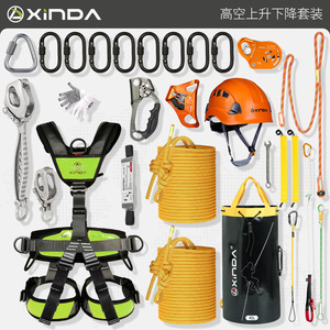 Xinda Beidou Star Descender - Juego de Cuerdas de Seguridad para Posicionamiento con Anillo en D de Aleación de Aluminio y Acero Inoxidable, 1 Anillo en D, XD-T1014, para Trabajos en Altura - Product Image 4