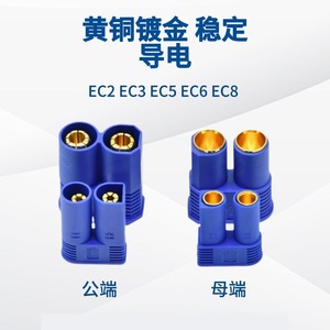 Ec5 Ec2 Ec3 Banana Plug Male Female High Current Connector For Rc Model Aircraft Vehicles <b>Remote</b> <b>Control</b> <b>Toys</b> - Product Image 2