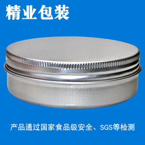 Tarro de aluminio de boca ancha <span class=keywords><strong>Cosm</strong></span>é<span class=keywords><strong>tica</strong></span> Tarro de crema doble 100g Tarro de loción <span class=keywords><strong>cosm</strong></span>é<span class=keywords><strong>tica</strong></span> plateado - Product Image 3