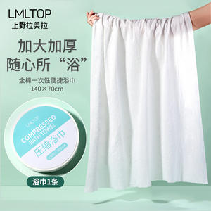 LMLTOP <b>Compressed</b> Bath <b>Towel</b> Set 70x140cm+25x50cm Travel Portable Disposable Cotton <b>Towels</b> Single Layer - Product Image 2