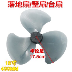 16-Inch 400mm Universal Plastic Fan Blades and Accessories 3-Blade FS40 for Floor <b>Table</b> <b>Wall</b>-Mounted Electric Fans - Product Image 4