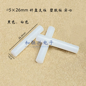 Support de broches pour test de circuits imprimés, colonne 5x26mm, plastique solide noir/blanc, 1000 pièces par sac - Product Image 4