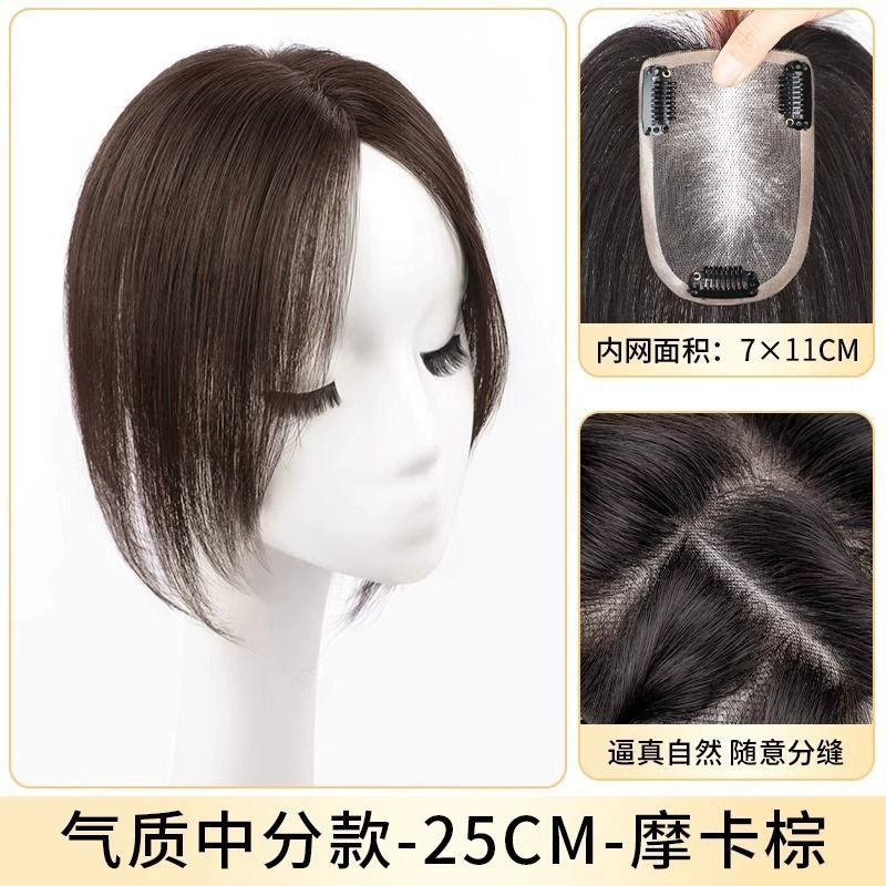 Partie centrale élégante [7*10-Moka Brown] 25cm