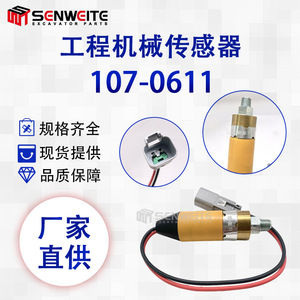 Sensor de Presión Sunweite 107-0611 para Excavadora y Motoniveladora 160H 140H D9L, Sensor de Aceite IP65 de Plástico - Product Image 2