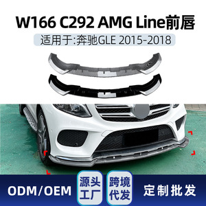 ชุดแต่งสปอยเลอร์หน้า Mercedes-Benz GLE-Class W166 C292 AMG สีดำ Piano Black ลายคาร์บอนไฟเบอร์ ผิวด้าน - Product Image 5
