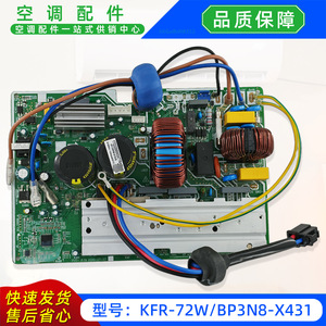 Carte de commande esthétique pour climatiseur KFR-72WBP3N8-X431, carte de circuit inverter, pièce pour unité extérieure de type split - Product Image 5