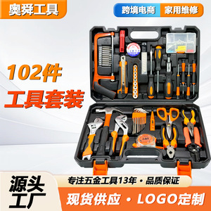 Home Repair Tool Set 102 Piece Hand Tool Kit Steel Tools With Case For Household Fixing - Product Image 4