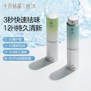 Spray refrescante bucal October Crystal Tang 8ml sabor menta de larga duración para hombres y mujeres - Product Image 1