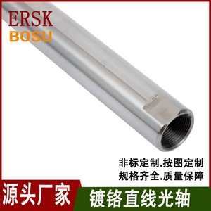 แกนเหล็กชุบโครเมียม Ersk Bosu แบบกลวง เกรดความแม่นยำสูง สำหรับชิ้นส่วนเครื่องมือกล - Product Image 2