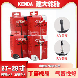 Chambre à air pour vélo de montagne Kenda 27,5 pouces, valve Schrader, caoutchouc butyle, pneu clincher pour le cyclisme tout-terrain - Product Image 4