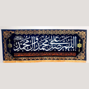 Mode Art islamique calligraphie arabe broderie tissu peinture murale affiche - Product Image 1