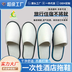 Pantoufles d'hôtel jetables épaissies antidérapantes à bout ouvert de couleur unie pour maison d'hôtes, usage domestique, taille adulte 2 - Product Image 5