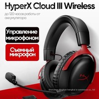 Nouveau casque de jeu HyperX Cloud III Wireless Hurricane 3ème génération, circum-auriculaire, e-sport, annulation active du bruit, filaire + sans fil