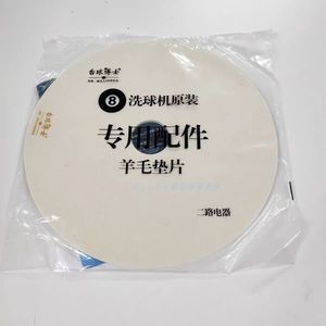 Vente chaude <span class=keywords><strong>Billard</strong></span> Snooker Pool Ball Cleaner Machine Accessoire <span class=keywords><strong>De</strong></span> Remplacement <span class=keywords><strong>Tapis</strong></span> <span class=keywords><strong>De</strong></span> Laine - Product Image 1