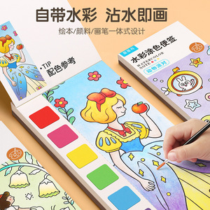 Libro de Colorear con Acuarelas <span class=keywords><strong>para</strong></span> Niños PP TOYS, con Papel <span class=keywords><strong>para</strong></span> Dibujar y <span class=keywords><strong>Pintar</strong></span>, 4.5 Pulgadas, Juego de Juguetes de Dibujo Unisex - Product Image 3