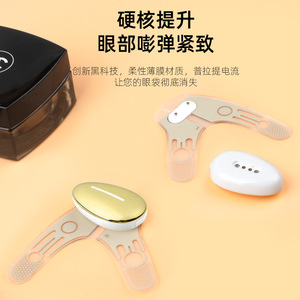 Eye Beauty Device Gold Microcurrent Eye Massager For Home Use Antiaging Facial Care - Product Image 2
