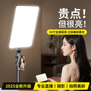 LED Fill Light 24 Inch Full Screen Soft Light For Live Streaming Photography Portrait Beauty Lighting - Product Image 1