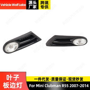 Mini Clubman R55 2007-14 Cubierta Blanca para Luz Lateral de Guardabarros, Intermitente Delantero, Indicador de Parachoques, Halógeno ABS Nuevo - Product Image 5