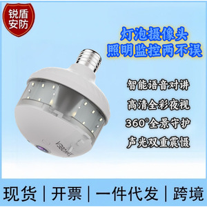 กล้องหลอดไฟ V380 Max 3MP ไร้สาย มุมมองพาโนรามา สำหรับความปลอดภัยภายในบ้าน พร้อมระบบมองเห็นในเวลากลางคืน บันทึกภาพ 360 องศา - Product Image 4