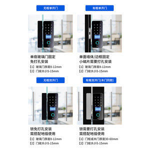 Deyang Enpu Smart Lock 1208 Fingerprint Unlock For Wooden Glass Doors - Product Image 5