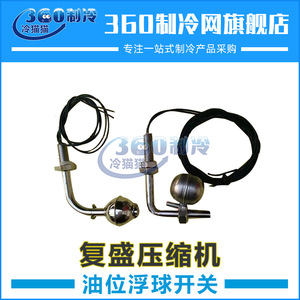 สวิตช์ลูกลอยระดับน้ำมันคอมเพรสเซอร์ FUSHENG แบบสกรูโลหะ อะไหล่คอมเพรสเซอร์แบบลูกสูบ - Product Image 3