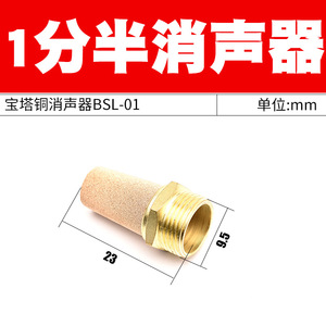 Élément filtrant pneumatique Apocalypse en laiton fritté, silencieux de circuit d'air BSL 01 02 03 04 06 - Product Image 3