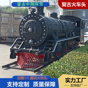 Sculpture d'extérieur sur pied, grande, en métal, vintage, locomotive à vapeur, artisanale, artistique et industrielle - Product Image 3