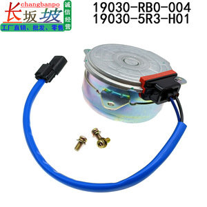 Moteur de ventilateur Honda 19030-RB0-004 19030-5R3-H01 pour City CR-Z Fit, pièce de rechange en métal, neuf - Product Image 5