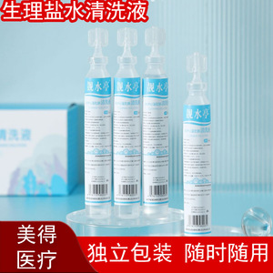 น้ำยาทำความสะอาดโซเดียมคลอไรด์เหลียงซุ่ย 0.9% NaCl 15 มล. ใช้ครั้งเดียวสำหรับทำความสะอาดผิวหน้าและล้างจมูก - Product Image 2