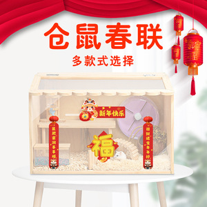 Décorations de cage festives pour hamsters, couplets Crown Asia, Année du Dragon 2025 - Product Image 1