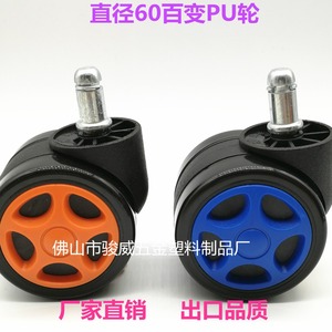 Junyuewei Swivel Caster 60mm Diameter Silent Office Chair <b>Wheel</b> High Load Bearing Wear Resistant Furniture Casters - Product Image 3