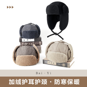 Lei Feng Hat Fleece Lined Drawstring Adjustable Unisex Winter Warm <b>Ear</b> Covering Outdoor Cycling Hat - Product Image 2