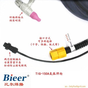 Bieer TIG Welding Torch 8M Air Cooled Angled Head For Fiber Materials - Product Image 2