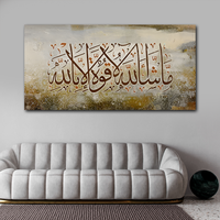 Calligraphie Islamique Art Mural Décor Musulman Peinture Pour La Décoration Intérieure