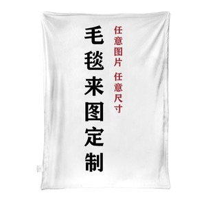 Coperta in flanella di poliestere di lusso leggero per divano, calda e spessa, per autunno inverno, personalizzabile secondo <span class=keywords><strong>disegni</strong></span>, per il commercio transfrontaliero. - Product Image 5