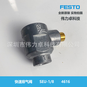 Festo Quick Exhaust Valve Seu-1/8 4616 For Pneumatic System - Product Image 1
